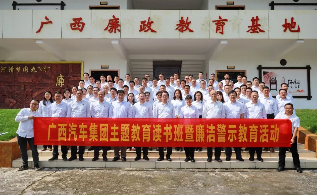集团发展沉浸式清廉警示教育活动.jpg